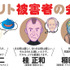 『ボツ 『少年ジャンプ』伝説の編集長の“嫌われる”仕事術』