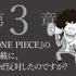 『ボツ 『少年ジャンプ』伝説の編集長の“嫌われる”仕事術』