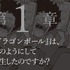 『ボツ 『少年ジャンプ』伝説の編集長の“嫌われる”仕事術』