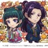 冥属性 ★6　猫猫＆壬氏(園遊会)（進化後）CV：悠木 碧（猫猫）大塚剛央（壬氏）