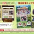 コトダマン × TVアニメ『薬屋のひとりごと』コラボ記念 検定結果シェアキャンペーン
