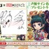 コトダマン × TVアニメ『薬屋のひとりごと』コラボ記念 声優サイン色紙プレゼントキャンペーン