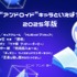 [“アンドロイド”キャラといえば？ 2025年版]第1位～5位を見る