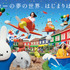 ハウステンボスに新エリア「Miffy Wonder Square」がオープン（C）Mercis bv