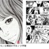 「おろち」（C）楳図かずお 小学館