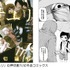 「サユリ」（C）押切蓮介 幻冬舎コミックス