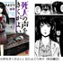 「死人の声をきくがよい」（C）ひよどり祥子（秋田書店）