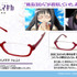 「『劇場版 魔法少女まどか☆マギカ[新編]叛逆の物語』暁美ほむらメガネ Ver.2.0」7,920円（税込）（C）Magica Quartet／Aniplex・Madoka Movie Project Rebellion
