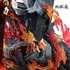「アルティメットプレミアムマスターライン 地獄楽 画眉丸 ボーナス版」
