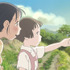『この世界の片隅に』