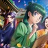 『薬屋のひとりごと ミステリー・ウォーク ～謎の薬を調査せよ～』