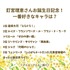 釘宮理恵さんお誕生日記念！一番好きなキャラは？アンケート結果1位～5位