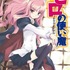 『ゼロの使い魔』原作ビジュアル