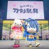 「 大本丸博2025」の様子