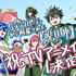 『Sランクパーティから解雇された【呪具師】』著者・小川錦 アニメ化決定お祝いイラスト