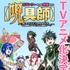 「ヤンマガWeb」キャンペーン