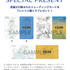 劇場版総集編『呪術廻戦 懐玉・玉折』FREAK’S STORE公式オンラインストア　Tシャツ購入特典トレーディングカード（C）芥見下々／集英社・呪術廻戦製作委員会