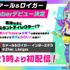TVアニメ『ネクロノミ子のコズミックホラーショウ』邪神ツァール＆ロイガーがVTuberデビュー！？
