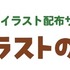 「ラスカルイラストの森」（C） NIPPON ANIMATION CO., LTD.