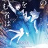 劇場アニメ『この本を盗む者は』ティザービジュアル