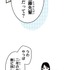 『あざといちゃんとヤンキーくん』第1話