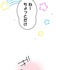 『あざといちゃんとヤンキーくん』第1話