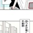 『あざといちゃんとヤンキーくん』第1話