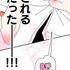 『あざといちゃんとヤンキーくん』第1話
