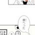 『あざといちゃんとヤンキーくん』第1話
