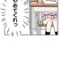 『あざといちゃんとヤンキーくん』第1話