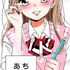 『あざといちゃんとヤンキーくん』作品本編より