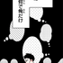 『あざといちゃんとヤンキーくん』作品本編より