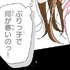 『あざといちゃんとヤンキーくん』作品本編より