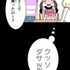 『あざといちゃんとヤンキーくん』第2話