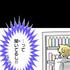 『あざといちゃんとヤンキーくん』第2話