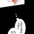 『あざといちゃんとヤンキーくん』第2話