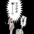 『あざといちゃんとヤンキーくん』第2話