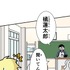 『あざといちゃんとヤンキーくん』第2話