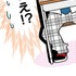 『あざといちゃんとヤンキーくん』第2話