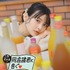 アニメイト限定セットpremium「A5アナザーフォトブック + ボイスメッセージDLシリアル付き」