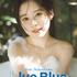 『中島由貴写真集 blue Blue』インフォスクエア限定版表紙