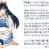 『綺麗にしてもらえますか。』原作者：はっとりみつるお祝いコメント