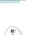 『あざといちゃんとヤンキーくん』第3話