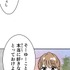 『あざといちゃんとヤンキーくん』第3話