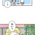 『あざといちゃんとヤンキーくん』第3話