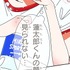 『あざといちゃんとヤンキーくん』第3話