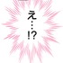 『あざといちゃんとヤンキーくん』第3話