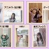 『ゆいとぴあ』各書店限定のブロマイド特典
