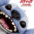 実写映画『リロ＆スティッチ』ポスター