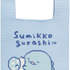 「ニットバッグ とかげ」（C）2025 SAN-X CO., LTD. ALL RIGHTS RESERVED.